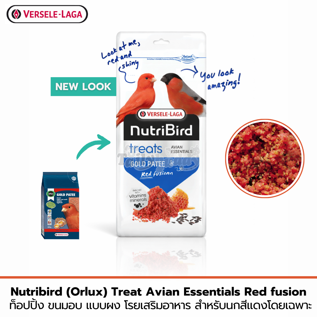 Nutribird (Orlux) Treats Gold Patee Red fusion ท็อปปิ้ง ขนมอบ แบบผง โรยเสริมอาหาร สำหรับนกสีแดงโดยเฉพาะ (250g)