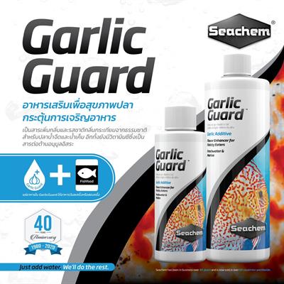 Seachem Garlic Guard เสริมภูมิต้านทานโรค สำหรับปลาน้ำจืดและปลาน้ำเค็ม (100ml, 250ml)