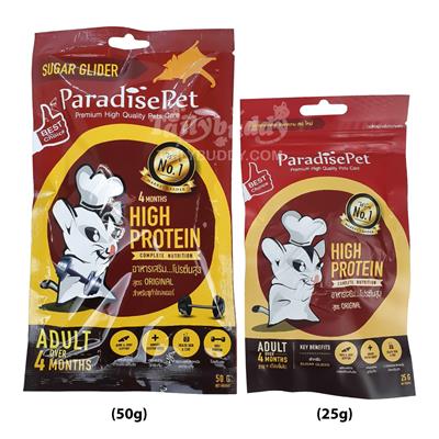 Paradise Pet วอมบารู อาหารเสริมโปรตีน ไฮโปรตีนสร้างกล้ามเนื้อ สำหรับชูการ์ กระรอก (25g,50g)
