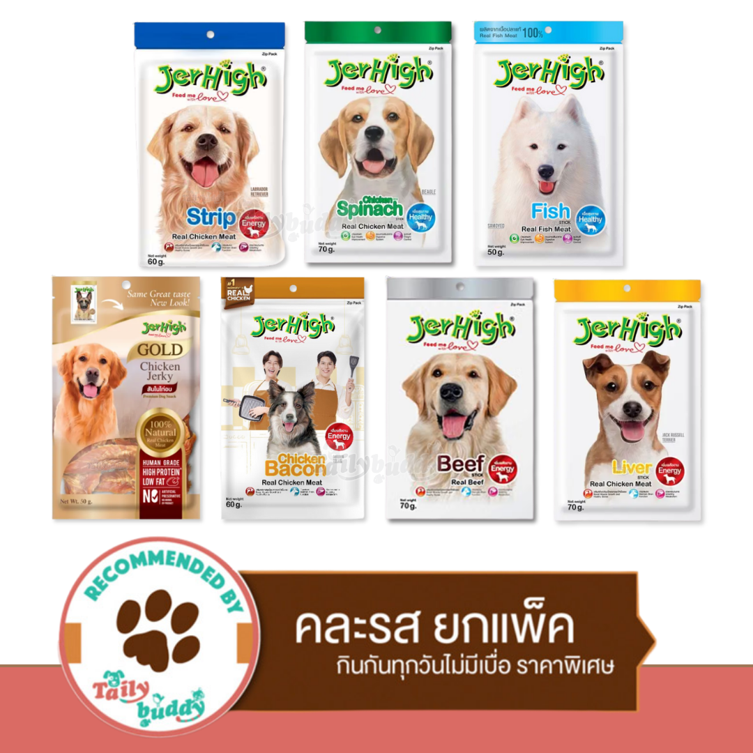 Jerhigh Stick VALUE PACK! เจอร์ไฮ สติ๊ก ขนมสุนัข คละ 7 รส ยกแพ็ค สูตรเพิ่มพลังงาน (7 ซอง/แพ็ค)