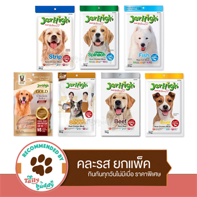 Jerhigh Stick VALUE PACK! เจอร์ไฮ สติ๊ก ขนมสุนัข คละ 7 รส ยกแพ็ค สูตรเพิ่มพลังงาน (7 ซอง/แพ็ค)