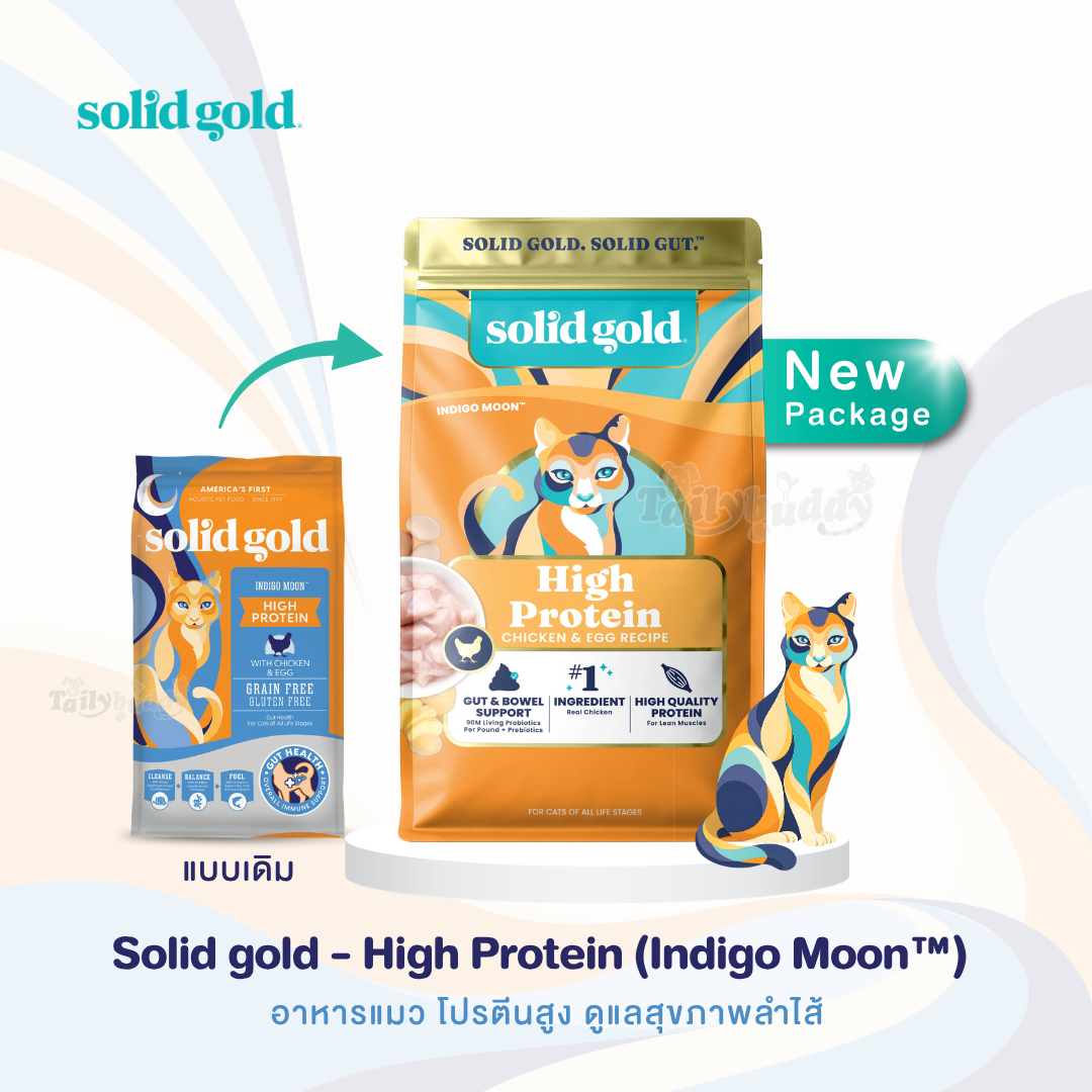 Solid Gold indigo moon อาหารแมว โฮลิสติกบำรุงขนป้องกันการเกิดโรคนิ่วสำหรับแมวผอมกินยาก