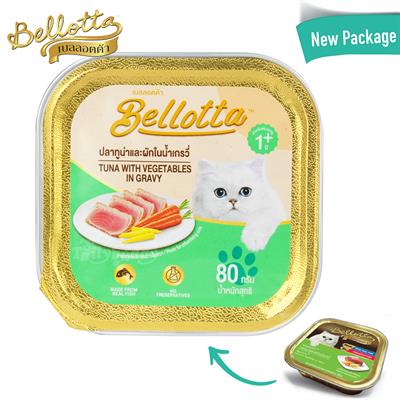 เบลลอตต้า  (Bellotta) อาหารเปียก สำหรับแมว รสปลาทูน่าและผักในน้ำเกรวี่ ขนาด 80 กรัม