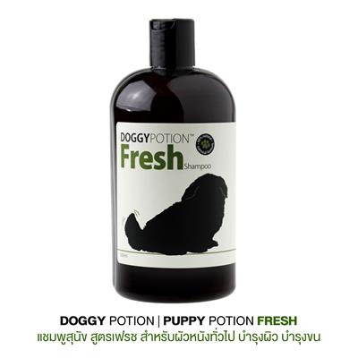 Doggy Potion Fresh แชมพูสุนัข สูตร Fresh สำหรับผิวทั่วไป บำรุงผิว บำรุงขน กลิ่นหอมนาน (500ml)