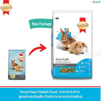 SmartHeart  Rabbit Food Veggies & Cereals