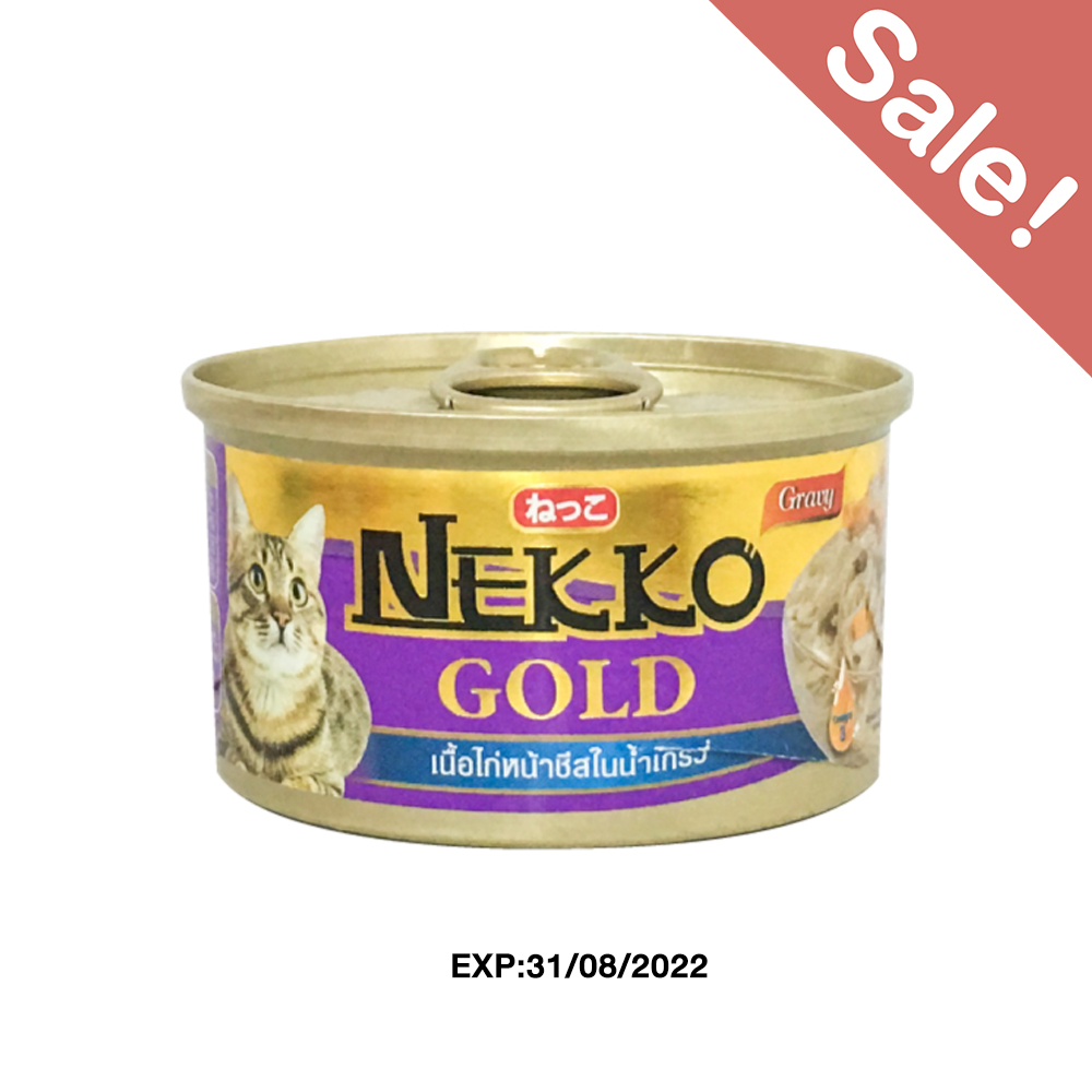 (EXP:31/08/2022) NEKKO GOLD อาหารเปียกแมวแบบกระป๋อง รสเนื้อไก่หน้าชีสในน้ำเกรวี่ (สีม่วง) (85 g.)