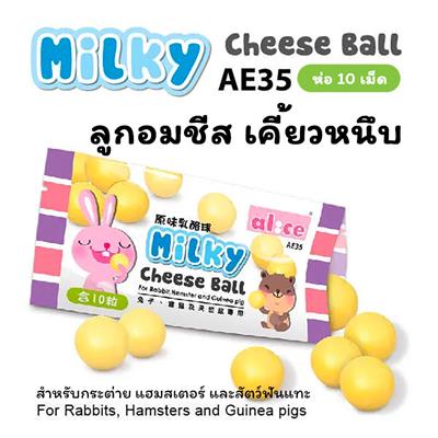 Alice Milky Cheese Ball ขนมทานเล่น สำหรับกระต่าย แฮมสเตอร์ และแกสบี้ (10 เม็ด/ห่อ) AE35