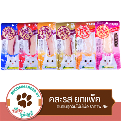 CIAO ยากิ ขนมแมวชิ้นปลาทูน่าย่าง คละ 6 รส ยกแพ็ค (6 ซอง)