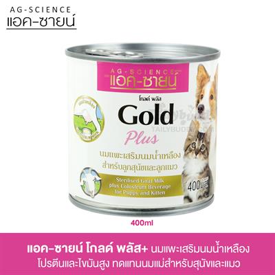 AG-SCIENCE Gold Plus แอค-ซายน์ โกลด์ พลัส นมแพะเสริมนมน้ำเหลือง นมช่วงที่มีสารอาหารมากที่สุด สำหรับลูกสุนัข และ ลูกแมว (400ml.)