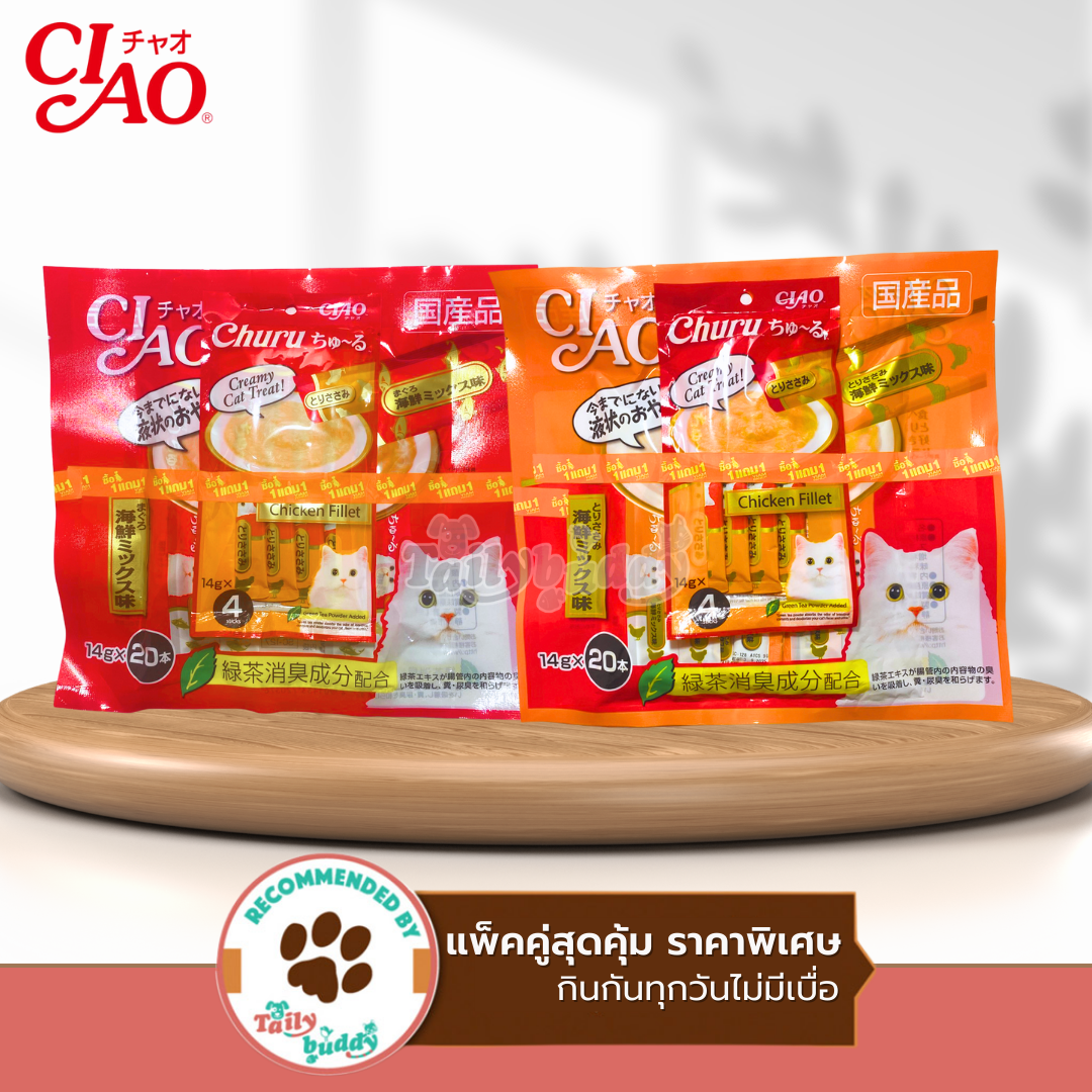 CIAO ชูหรุ ขนมแมวเลีย แพ็คคู่ สุดคุ้ม (40 ซอง) แถมขนมคละรส (SC-127) + (SC-128)