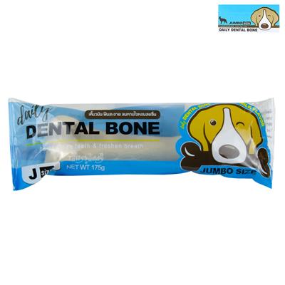 Daily Dental Bone กระดูกขัดฟันสุนัข รสนม ขนาดจัมโบ้  ยับยั้งคราบแบคทีเรียและหิน (175g.)