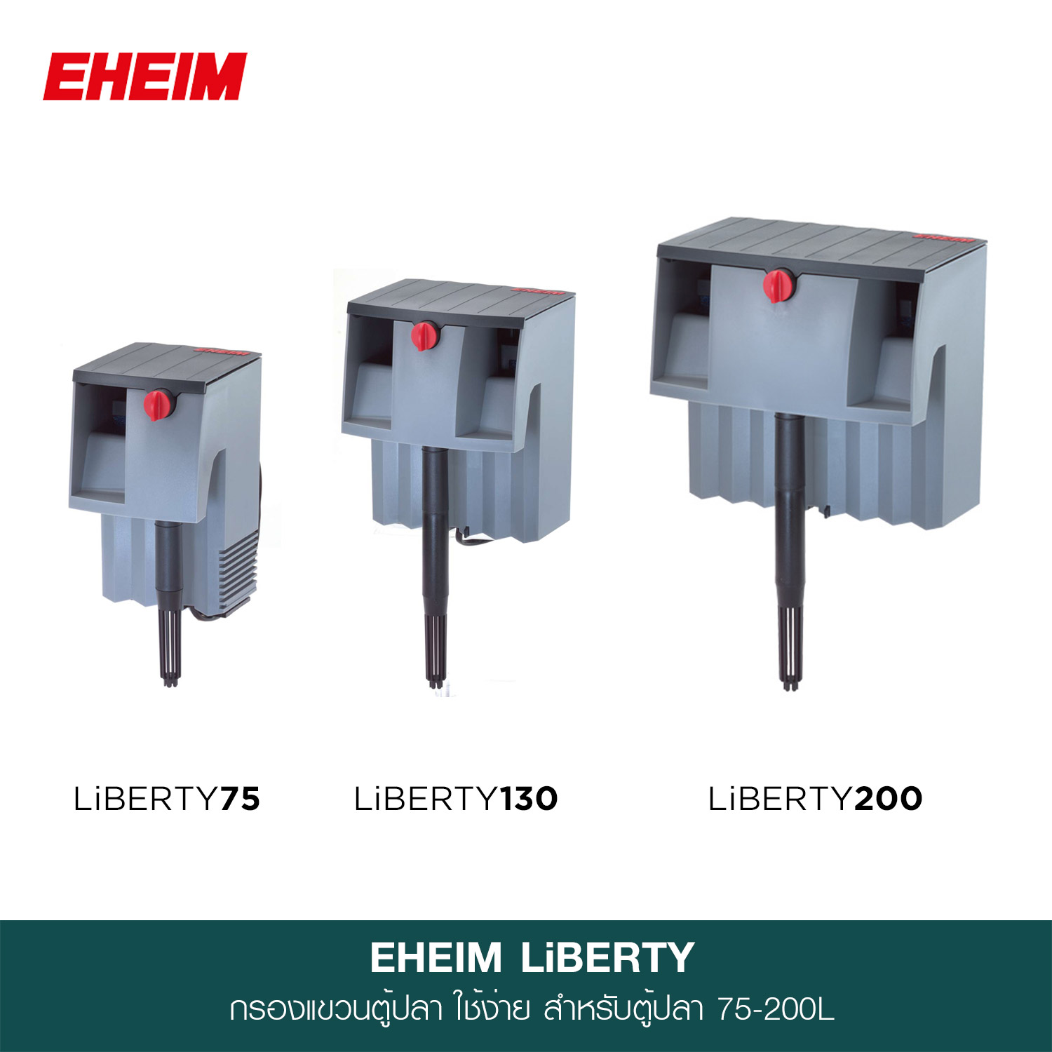 EHEIM - Backpack Filter Liberty