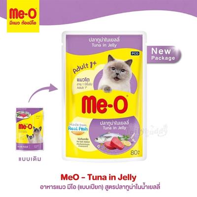 MeO มีโอ อาหารแมวชนิดเปียก สูตรปลาทูน่าในน้ำเยลลี่ สำหรับแมวทุกสายพันธุ์ อายุตั้งแต่หย่านมขึ้นไป (80g)