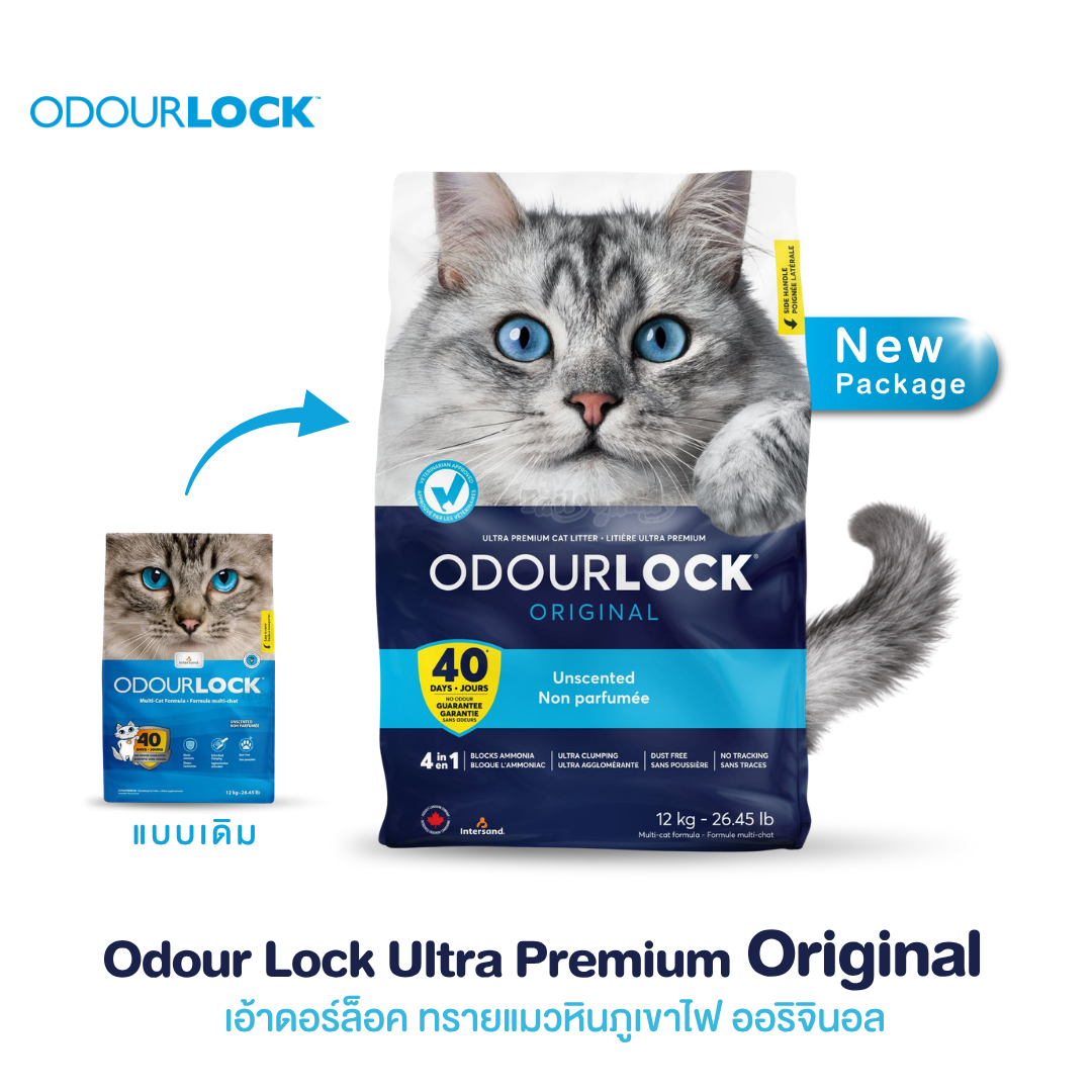 Odour Lock Ultra Premium Cat Litter เอ้าดอร์ล็อค ทรายแมว เกรดพรีเมี่ยม ที่ทำจากหินภูเขาไฟ (12kg)