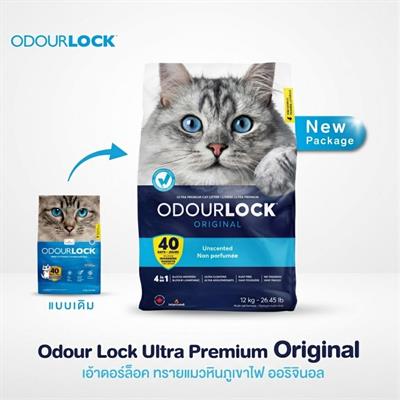 Odour Lock Ultra Premium Cat Litter เอ้าดอร์ล็อค ทรายแมว เกรดพรีเมี่ยม ที่ทำจากหินภูเขาไฟ (12kg)
