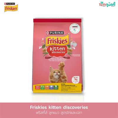 Friskies Kitten Discoveries ฟริสกี้ส์ ลูกแมว สูตรไก่และปลา (1kg)
