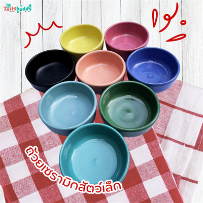 ถ้วยเซรามิกคละสี สำหรับใส่นม น้ำและอาหารสัตว์เล็ก ชูการ์ ถ้วยใหญ่ (7cm.)