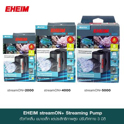 EHEIM streamON+ ปั้มทำคลื่นคุณภาพสูง ขนาดกะทัดรัด ประหยัดพลังงาน ปรับทิศทางได้ 3 มิติ (2000,4000,5000)
