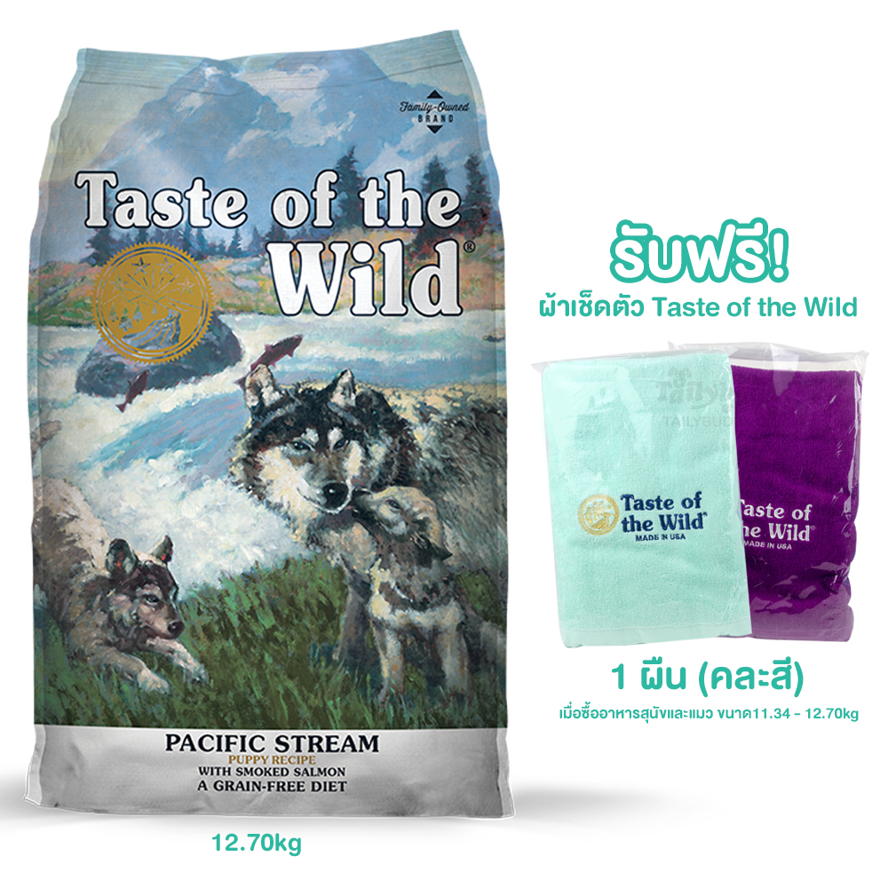 taste of the wild holistic