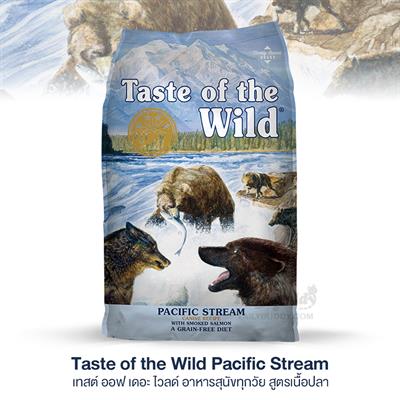 (EXP:11/09/2023) Taste of the Wild Pacific Stream - เทสต์ ออฟ เดอะ ไวลด์ อาหารสุนัขทุกวัย สูตรเนื้อปลา (2.27kg , 12.70kg)