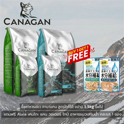 Canagan Scottish Salmon for cats (375g, 1.5kg, 4kg, 8kg)