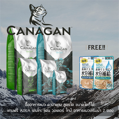(Lot ใหม่ล่าสุด 2026) Canagan Scottish Salmon for Cats คานาแกน สคอททิช แซลมอน อาหารลูกแมว และแมวโต บำรุงขน ลดการเป็นนิ่ว ลดความเครียด (375g, 1.5kg, 4kg, 8kg)