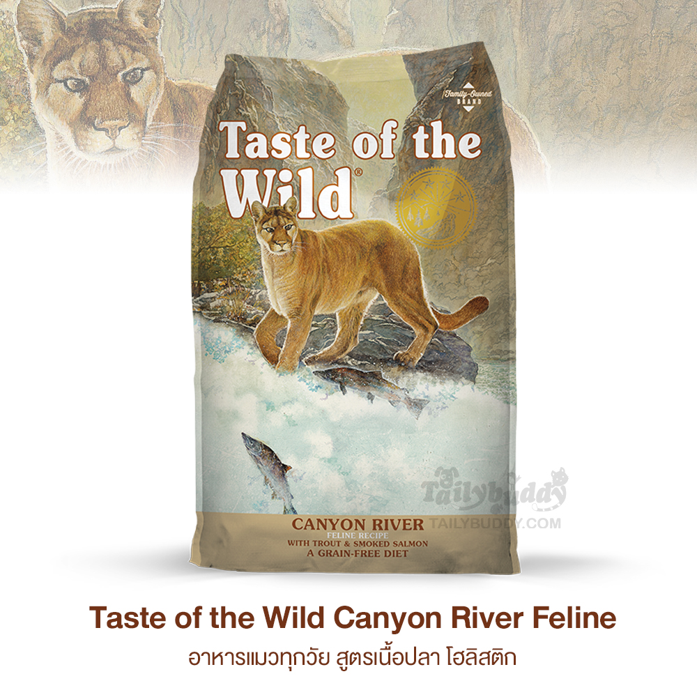 Taste of the Wild Canyon River Feline เทสต์ ออฟ เดอะ ไวลด์ อาหารแมวทุกวัย สูตรเนื้อปลา โฮลิสติก (680g , 2.27kg , 6.35kg.)