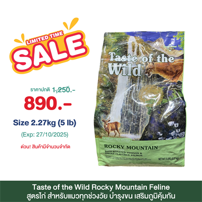 Taste of the Wild Rocky Mountain Feline Formula, Cat food Holistic (2.27kg,6.35kg.)