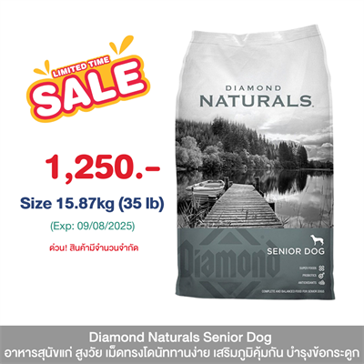 Diamond Naturals Senior Dog , Glucosamine and chondroitin support joints (2.72kg, 1