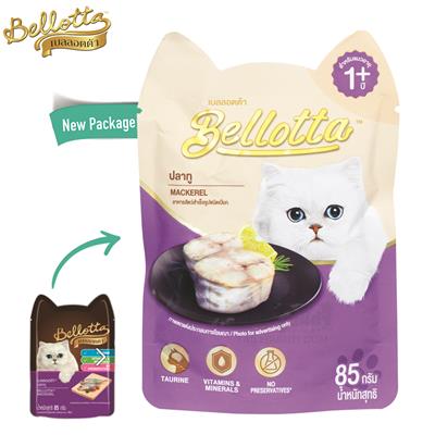 เบลลอตต้า(Bellotta) อาหารเปียก สำหรับแมว รสปลาทู (85g)