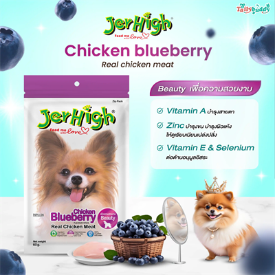 Jerhigh Chicken Blueberry Stick เจอร์ไฮ สติ๊ก (บลูเบอร์รี่) ขนมสำหรับสุนัข เพื่อความสวยงาม (60g)