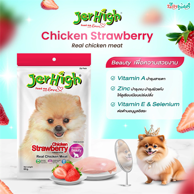 Jerhigh Chicken Strawberry Stick เจอร์ไฮ สติ๊ก (สตรอเบอร์รี่) ขนมสำหรับสุนัข เพื่อความสวยงาม (60g)