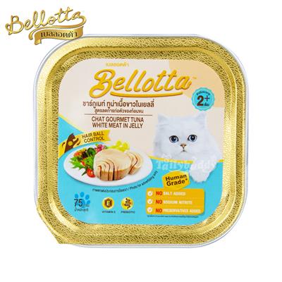 เบลลอตต้า(Bellotta) อาหารเปียกแบบถาด  รสปลาทูน่าเนื้อขาวในเยลลี่ สูตรลดการก่อตัวของก้อนขน (80g)