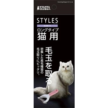 มารุคัง STYLES หวีสางขนพันกันอย่างดี จากญี่ปุ่น สำหรับแมว