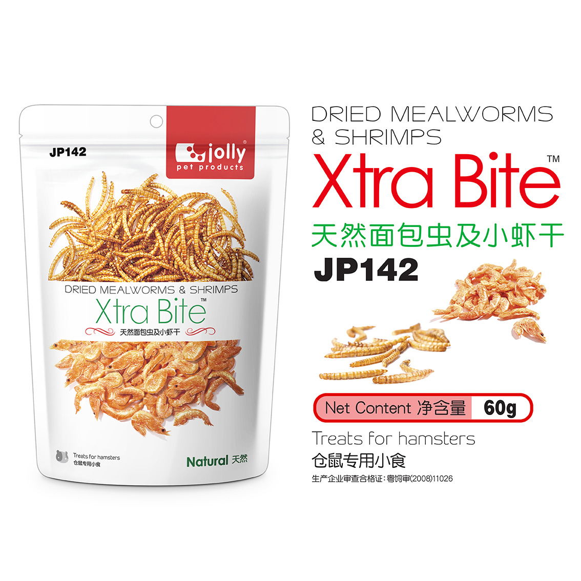 Jolly Xtra Bite Dried Mealworms & Shrimps หนอนนกอบแห้งผสมกุ้ง อาหารเสริมโปรตีนและแคลเซียม (60g) (JP142)