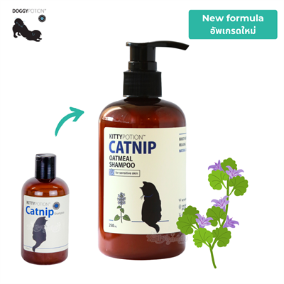 (สูตรใหม่) Kitty Potion แชมพูแมว บำรุงผิวให้ชุ่มชื้น ขนนุ่ม ลื่น เงางาม ลดแพ้ ลดคัน ผสม Catnip (250ml)