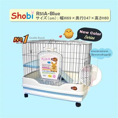 Shobi กรงกระต่าย น่ารักสุดฮิตสไตล์ญี่ปุ่น รุ่นR51A สีฟ้า