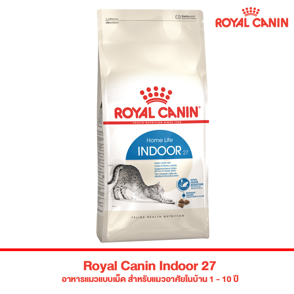 Royal Canin Indoor 27 อาหารแมวแบบเม็ด สำหรับแมวอาศัยในบ้าน 1 - 10 ปี  (400g , 2 kg , 4 kg , 10 kg)