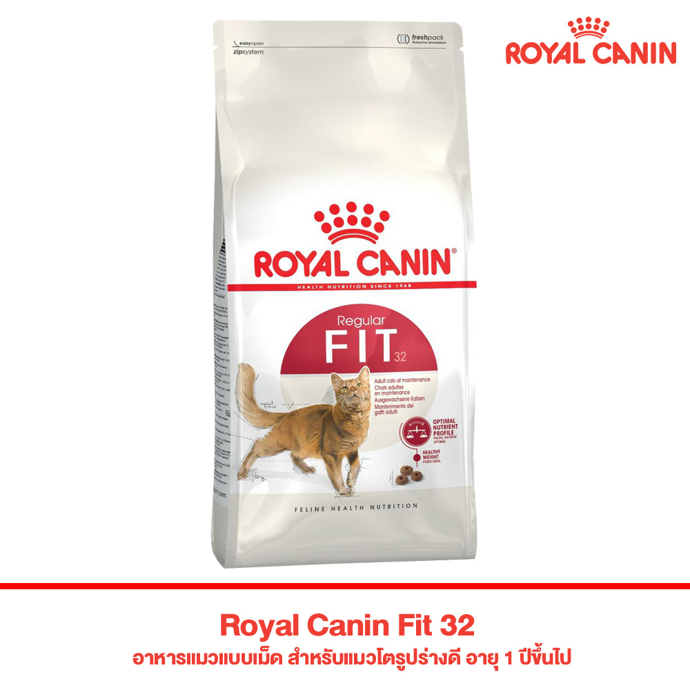 Royal Canin Fit 32 อาหารแมวแบบเม็ด สำหรับแมวโตรูปร่างดี อายุ 1 ปีขึ้นไป (400g, 2kg, 4kg, 10kg)