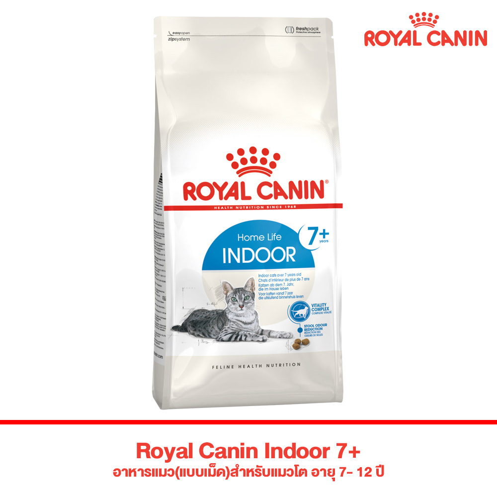 Royal Canin Indoor 7+ อาหารแมว(แบบเม็ด)สำหรับแมวโต อายุ 7- 12 ปี  (1.5 kg , 3.5 kg)