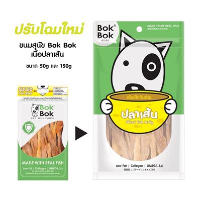 Bok Bok ขนมสุนัข สไลด์ฟิชเจอร์กี้ (ปลาเส้น) เส้นเล็กกินง่าย (50g)