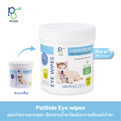 Petside eye wipes แผ่นทำความสะอาดตา เช็ดคราบน้ำตาโดยไม่ระคายเคืองแม้เข้าตา (100ชิ้น)