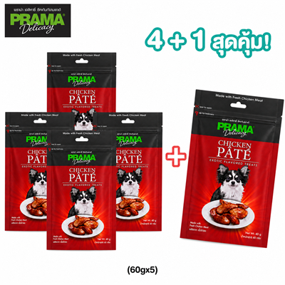 Promotion! PRAMA Chicken  ซื้อ 4 +1  พราม่า สแน็ค Chicken  ขนมสุนัข รสเนื้อไก่ (60gx5)