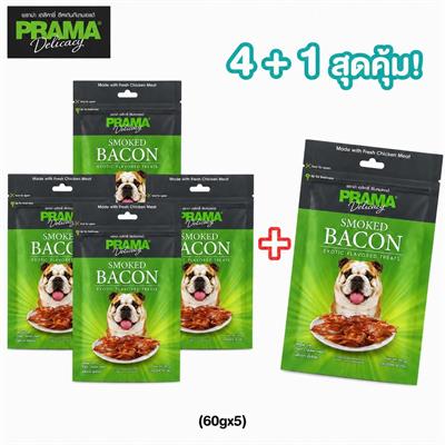 Promotion! PRAMA Smoky Bacon  ซื้อ 4 +1  พราม่า สแน็ค ขนมสุนัข รสเบคอน (60gx5)