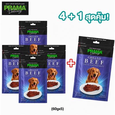 Promotion! PRAMA Beef ซื้อ 4 +1  พราม่า สแน็ค ขนมสุนัข รสเนื้้อ (60gx5)