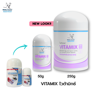 White Crane ไวต้ามิกซ์ วิตามินรวม สำหรับปลาเพาะพันธุ์ บำรุงให้แม่ปลา (50g, 250g)