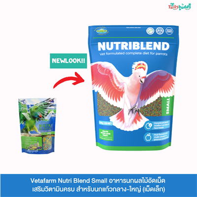 Vetafarm Nutri Blend Small อาหารนกผลไม้อัดเม็ดเสริมวิตามินครบ สำหรับนกแก้วกลาง-ใหญ่ (เม็ดเล็ก) (350g)