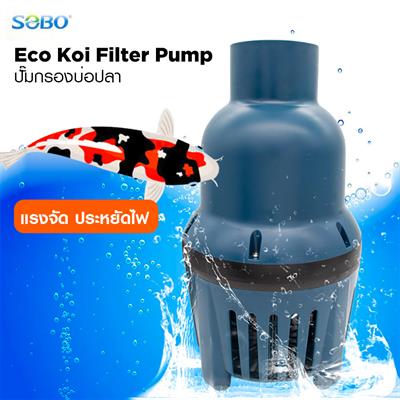 SOBO Eco Koi Filter Pump Energy-saving (LP-16000, LP-26000, LP-33000, LP-45000, LP-55000)