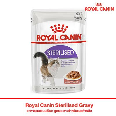Royal Canin Sterilised Gravy อาหารแมวแบบเปียก สูตรเฉพาะสำหรับแมวทำหมัน (85g)