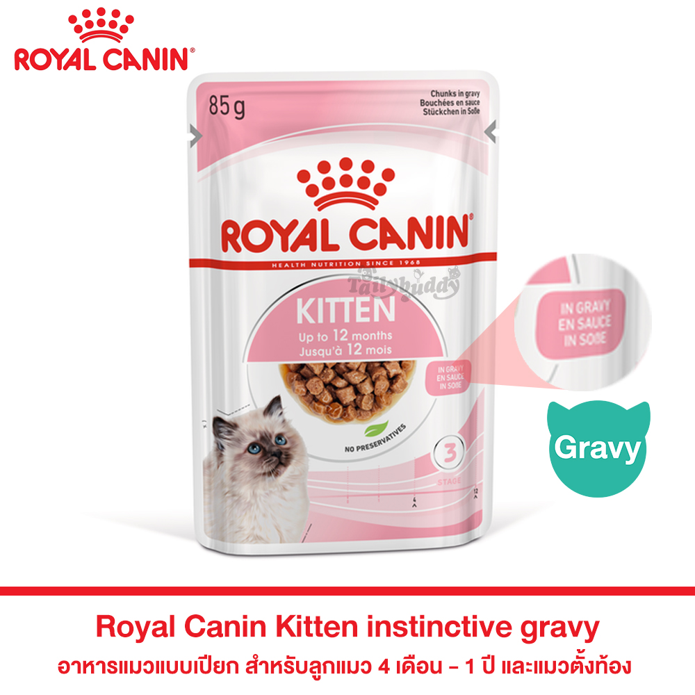 Royal Canin Kitten instinctive gravy อาหารแมวแบบเปียก สำหรับลูกแมว 4 เดือน - 1 ปี และแมวตั้งท้อง (85g)